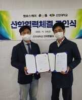 선린대학교 반려동물과×펫로스케어 산학협력체결