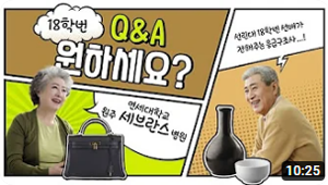 선린대 18학번 선배님의 꿀팁 썸네일