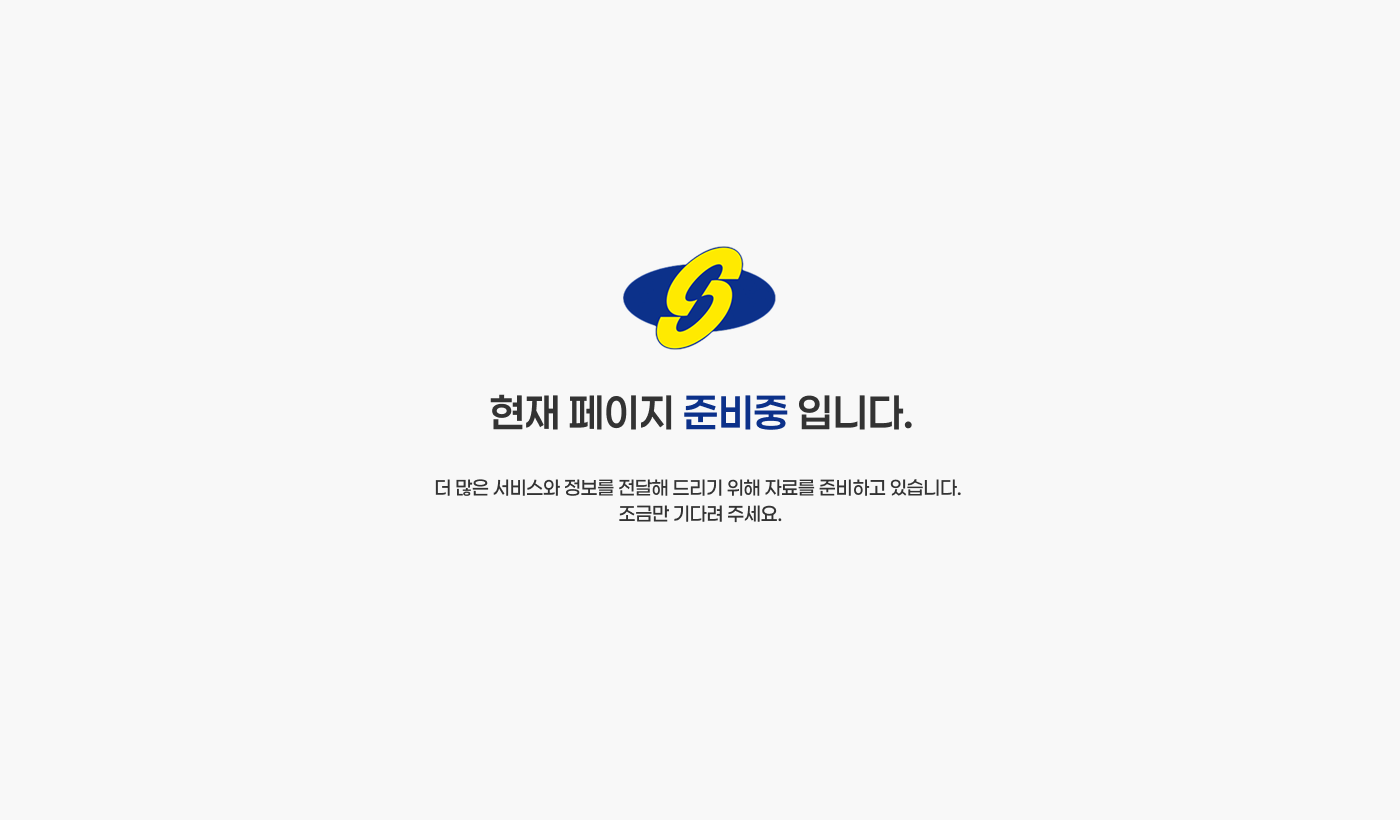 준비중입니다.