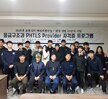 선린대 응급구조과 PHTLS provider 자격증 프로그램