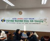 2019.12.04 선린대학교 OFF JT 직무교육