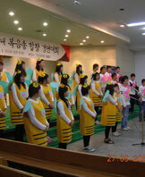 복음송합창경연대회