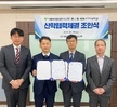 2023.03.29 대한보건환경연구소(주)×선린대학교 산학협력체결 조인식