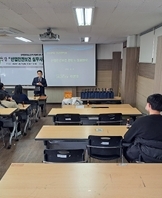 산업안전보건과 예비대학 개최 