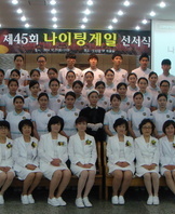 제45회 나이팅게일선서식 