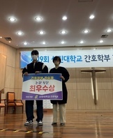 2022학년도 제 19회 간호학부 학술제