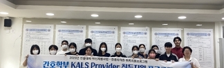 [대학혁신] 2023년 전공자격취득지원프로그램 - KALS 