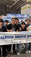 2026학년도 해외현장 실무역량 강화 프로그램
