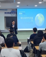 2025학년도 기업맞춤형아카데미_(주)에코프로머티리얼즈