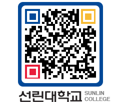 QRCODE 이미지 https://www.sunlin.ac.kr/ecqdko@