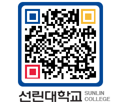 QRCODE 이미지 https://www.sunlin.ac.kr/in5rir@