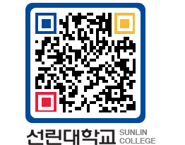 QRCODE 이미지 https://www.sunlin.ac.kr/pjm2hw@