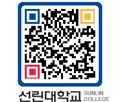 QRCODE 이미지 https://www.sunlin.ac.kr/tzls2o@