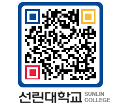 QRCODE 이미지 https://www.sunlin.ac.kr/1vwqcz@