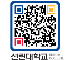 QRCODE 이미지 https://www.sunlin.ac.kr/2htyo2@