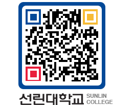 QRCODE 이미지 https://www.sunlin.ac.kr/2kvgf2@