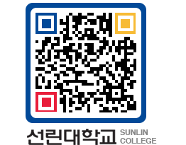 QRCODE 이미지 https://www.sunlin.ac.kr/2we3g1@