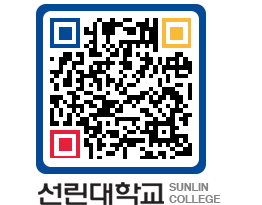 QRCODE 이미지 https://www.sunlin.ac.kr/3fsjrs@