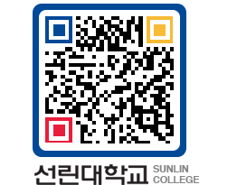 QRCODE 이미지 https://www.sunlin.ac.kr/4pzaa3@