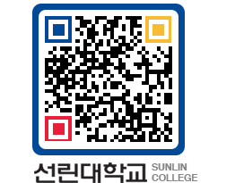 QRCODE 이미지 https://www.sunlin.ac.kr/5505y2@