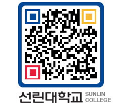 QRCODE 이미지 https://www.sunlin.ac.kr/5xy20k@