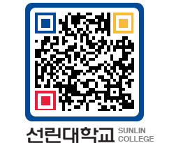 QRCODE 이미지 https://www.sunlin.ac.kr/a5pc12@