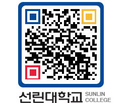 QRCODE 이미지 https://www.sunlin.ac.kr/ds5g4l@