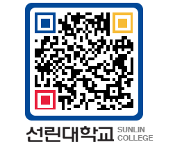 QRCODE 이미지 https://www.sunlin.ac.kr/iioedn@