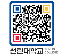 QRCODE 이미지 https://www.sunlin.ac.kr/llc0pq@