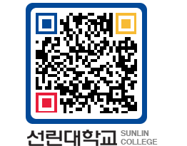 QRCODE 이미지 https://www.sunlin.ac.kr/n0p4ml@