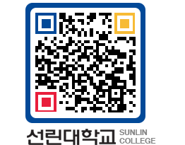 QRCODE 이미지 https://www.sunlin.ac.kr/nbc53c@