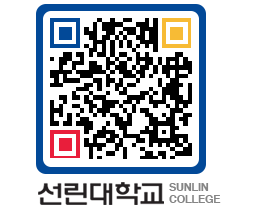 QRCODE 이미지 https://www.sunlin.ac.kr/pgceda@