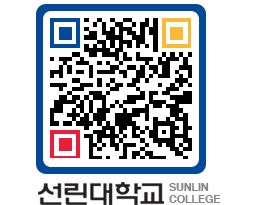 QRCODE 이미지 https://www.sunlin.ac.kr/s12aoi@