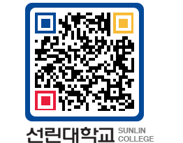 QRCODE 이미지 https://www.sunlin.ac.kr/tgv4dj@