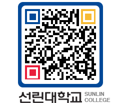 QRCODE 이미지 https://www.sunlin.ac.kr/tqapb4@