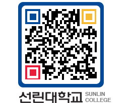 QRCODE 이미지 https://www.sunlin.ac.kr/unpk1o@