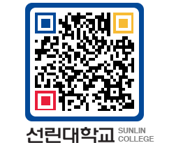 QRCODE 이미지 https://www.sunlin.ac.kr/utyjvp@