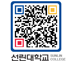 QRCODE 이미지 https://www.sunlin.ac.kr/zkwyv2@