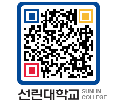 QRCODE 이미지 https://www.sunlin.ac.kr/5ui2fa@