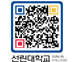 QRCODE 이미지 https://www.sunlin.ac.kr/ev01xb@