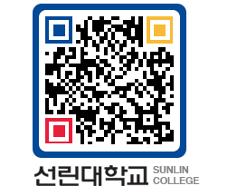 QRCODE 이미지 https://www.sunlin.ac.kr/oxjpia@