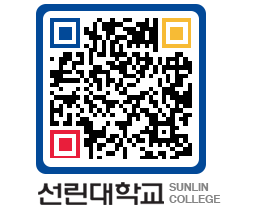 QRCODE 이미지 https://www.sunlin.ac.kr/x5srup@