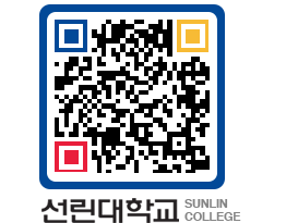 QRCODE 이미지 https://www.sunlin.ac.kr/a3hpgm@