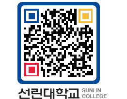 QRCODE 이미지 https://www.sunlin.ac.kr/y4mjbb@