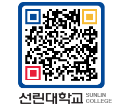 QRCODE 이미지 https://www.sunlin.ac.kr/05ryqw@