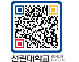 QRCODE 이미지 https://www.sunlin.ac.kr/0aj3tv@