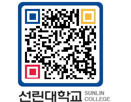 QRCODE 이미지 https://www.sunlin.ac.kr/0ou4nf@