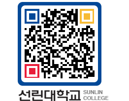 QRCODE 이미지 https://www.sunlin.ac.kr/1c1ze1@