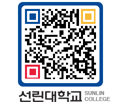 QRCODE 이미지 https://www.sunlin.ac.kr/1jb41s@