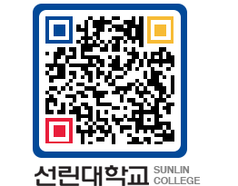 QRCODE 이미지 https://www.sunlin.ac.kr/1k44xr@